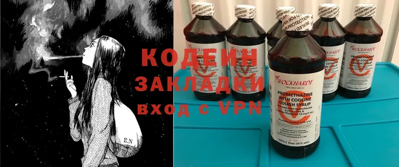 Кодеин Purple Drank  KRAKEN рабочий сайт  Пласт 